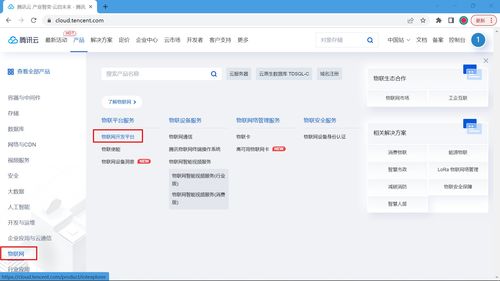 騰訊云物聯(lián)網(wǎng)服務(wù)器與微信小程序設(shè)計(jì) 講解設(shè)備如何上云,如何對接微信小程序