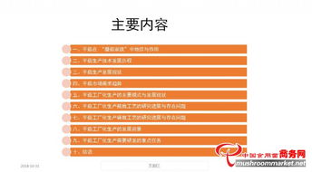 平菇工廠化生產(chǎn)的發(fā)展現(xiàn)狀、問題與數(shù)字化應(yīng)用前景